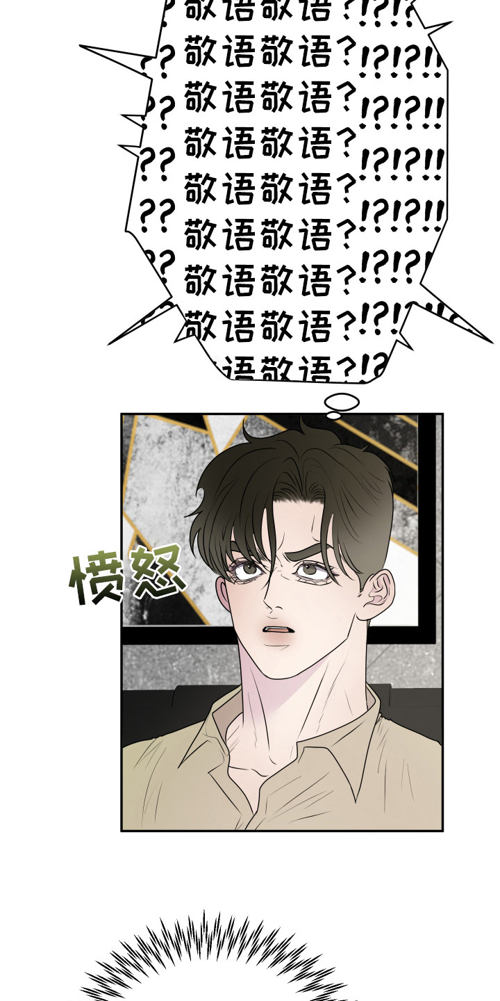 触动心弦 - 前男友 - 第17页