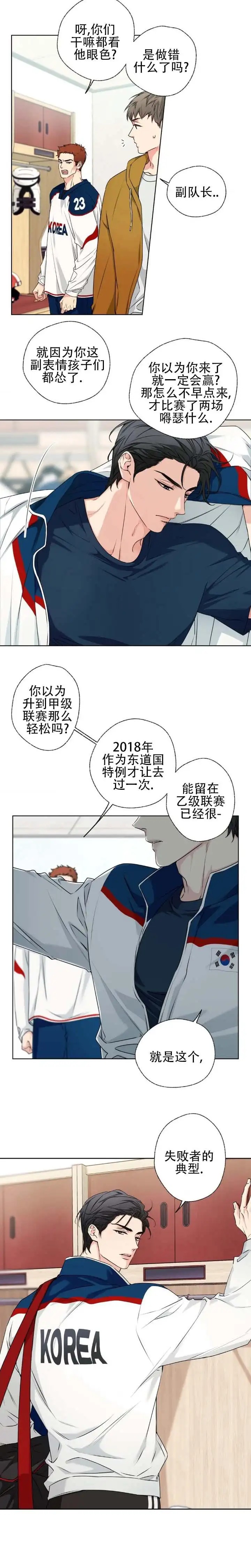破冰法则 - 谁要试试 - 第13页