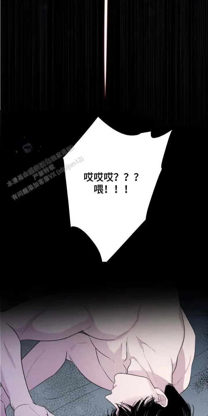男人的夜晚 - 晕倒 - 第28页