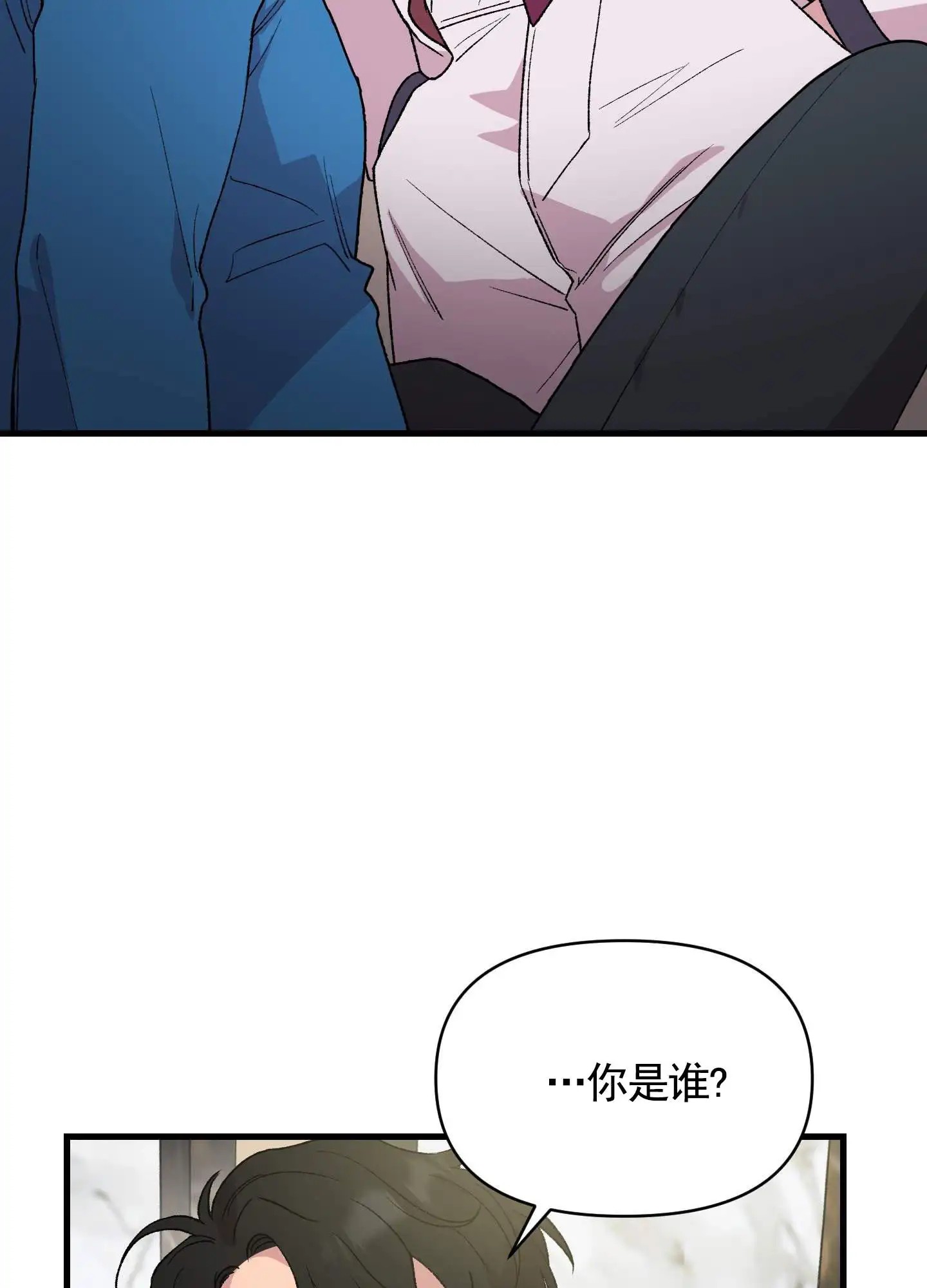 一生挚爱 - 履行约定 - 第26页
