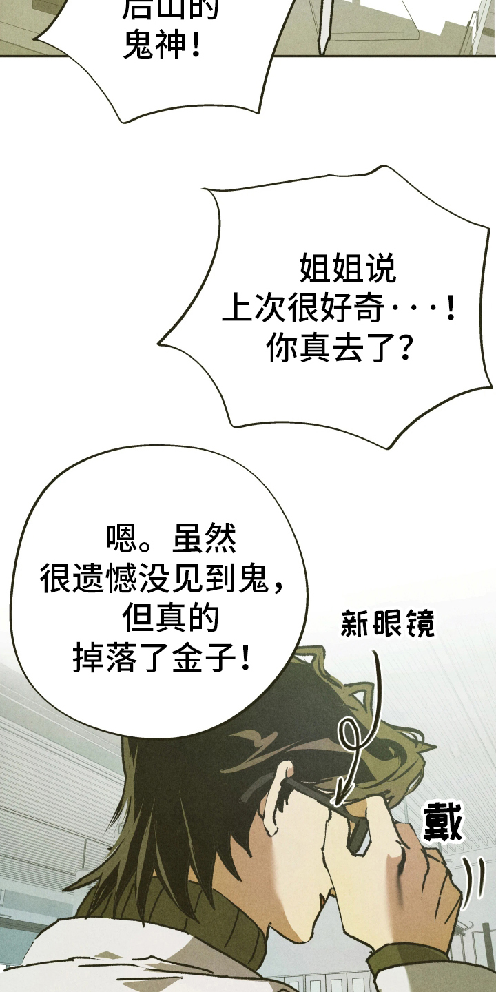 神的使用方法 - 一探究竟 - 第16页