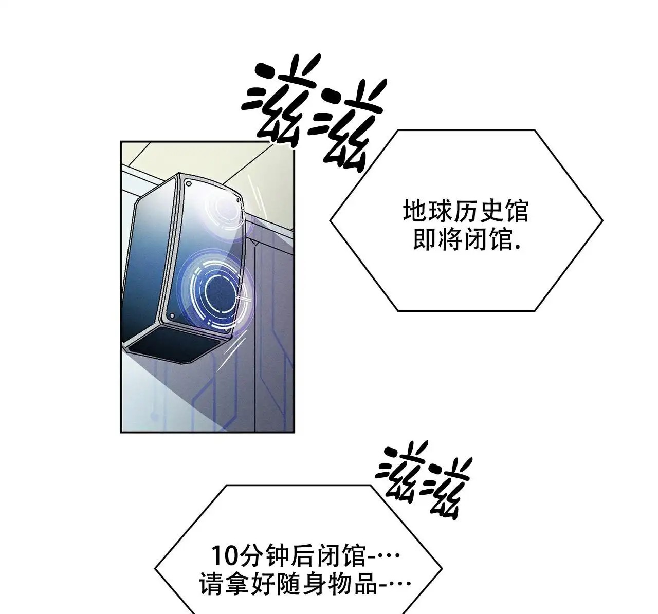 来自外星的爱 - 这个疯子 - 第40页