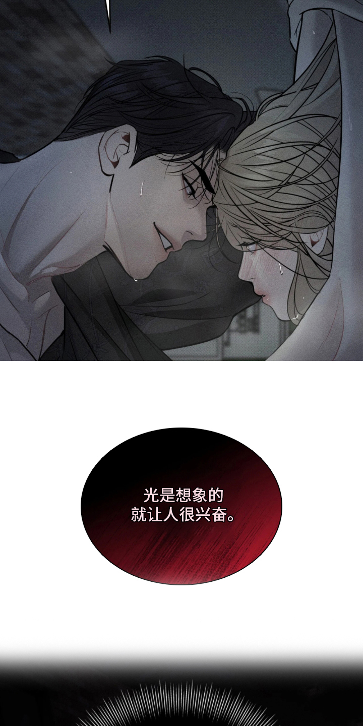 糖衣陷阱 - 不要小孩 - 第27页