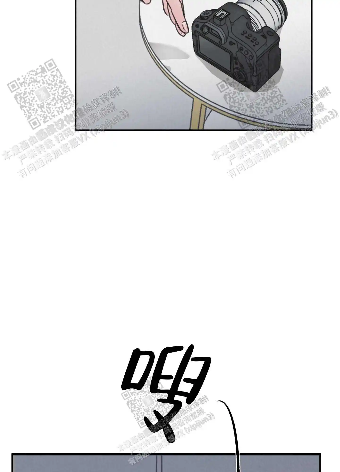 丛林游戏 - 老板 - 第20页