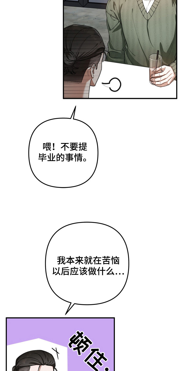 订单背后的你 - 苦恼 - 第13页