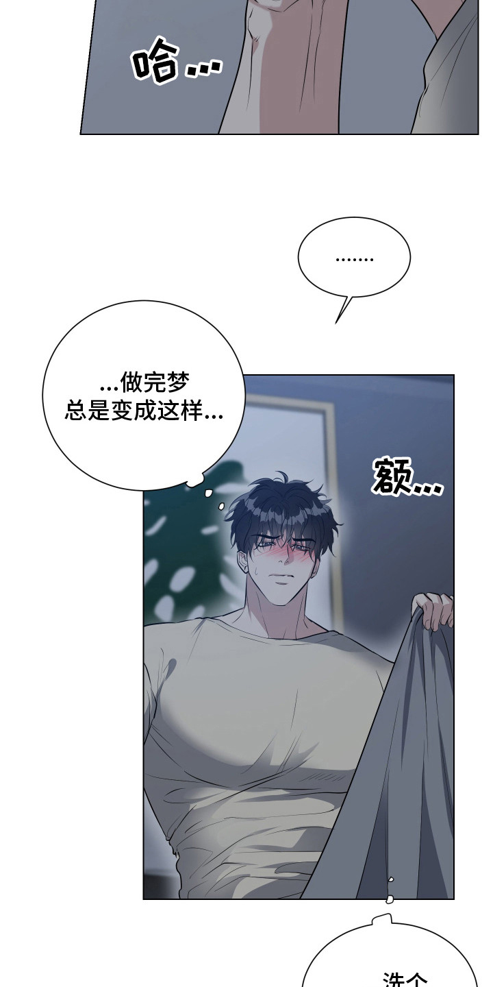 红蛇梦魇 - 怪事 - 第9页