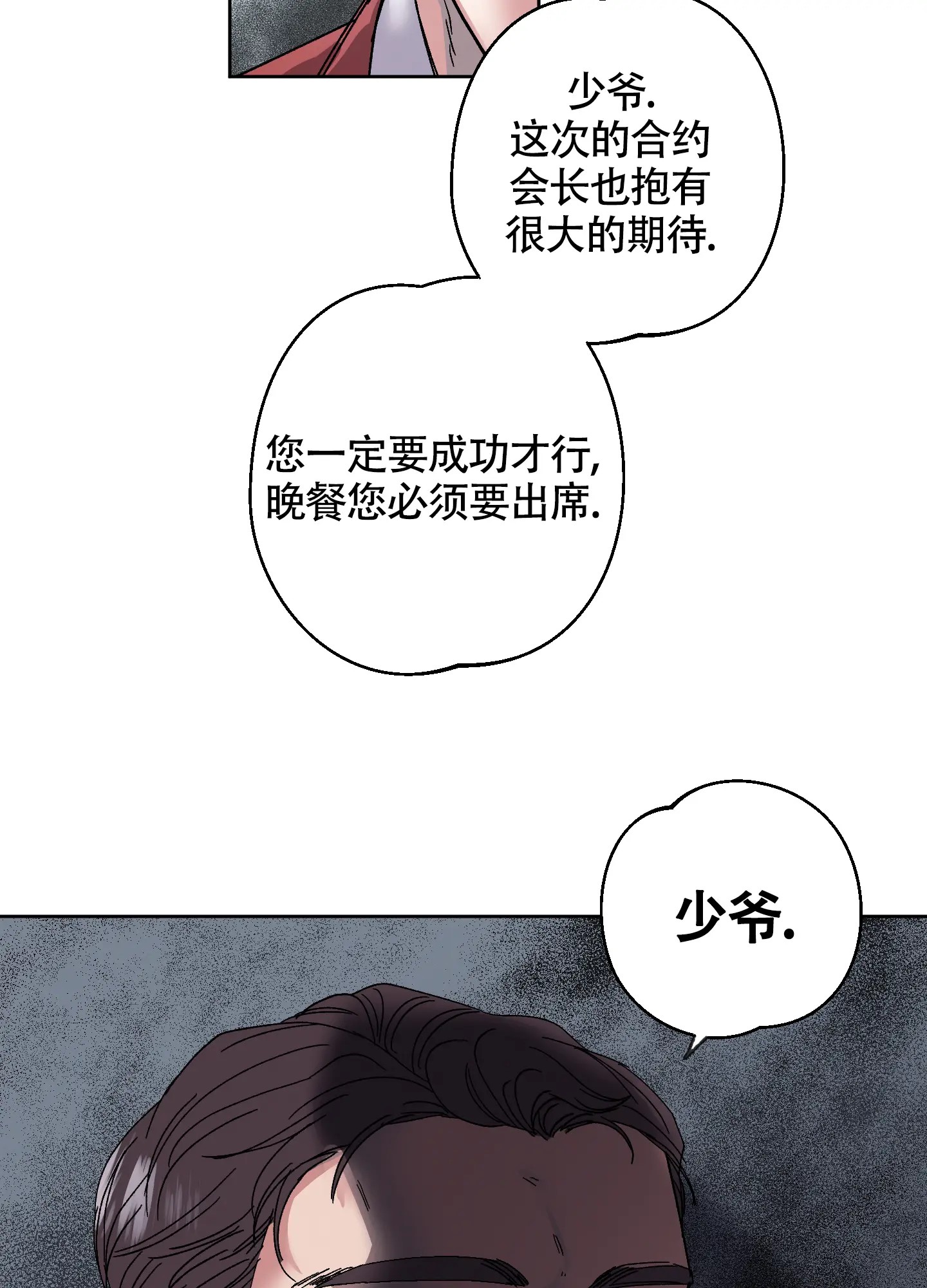 白昼的月晕 - 很特别吗 - 第17页