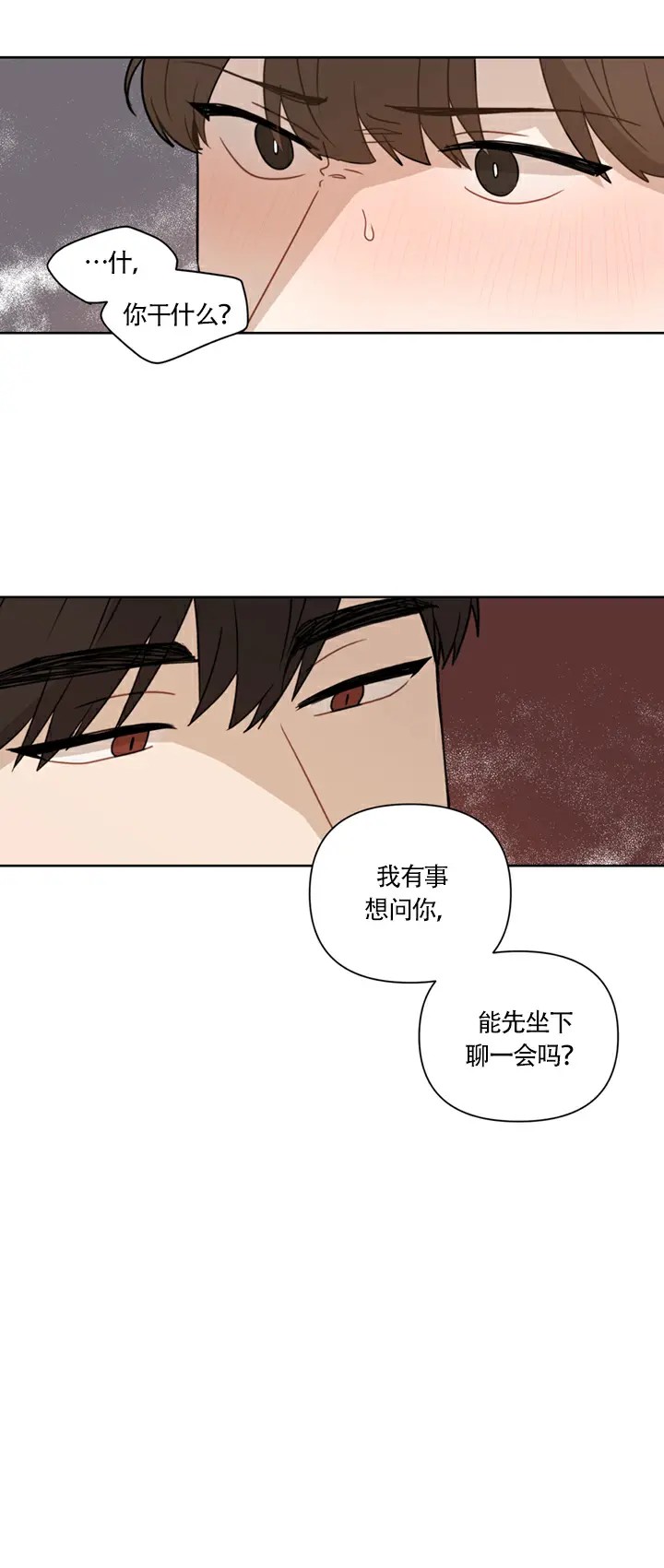 该死的甜美 - 去看看吗 - 第13页