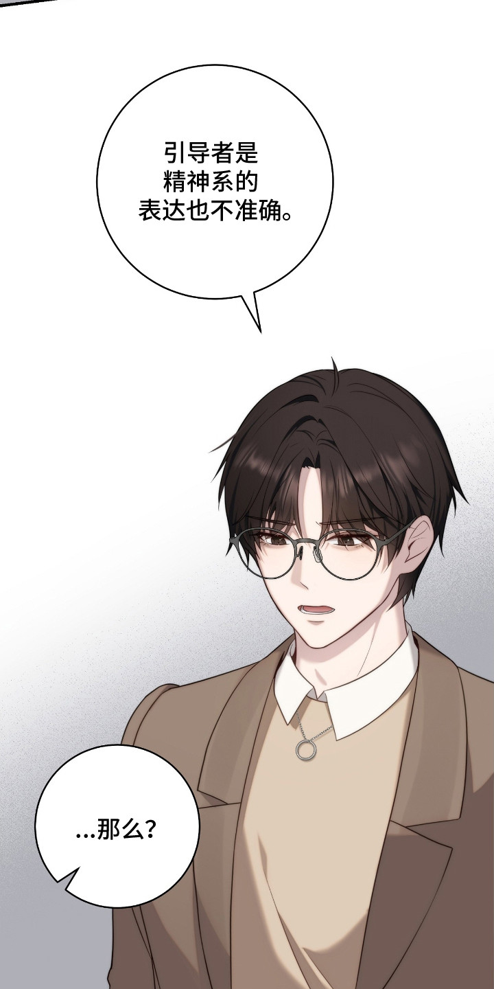 宝藏指南 - 抓到了 - 第5页