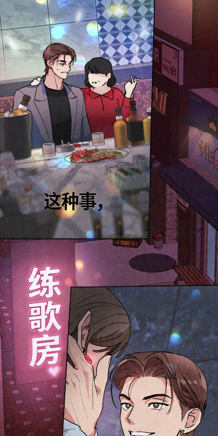 等你说喜欢 - 忽悠 - 第6页