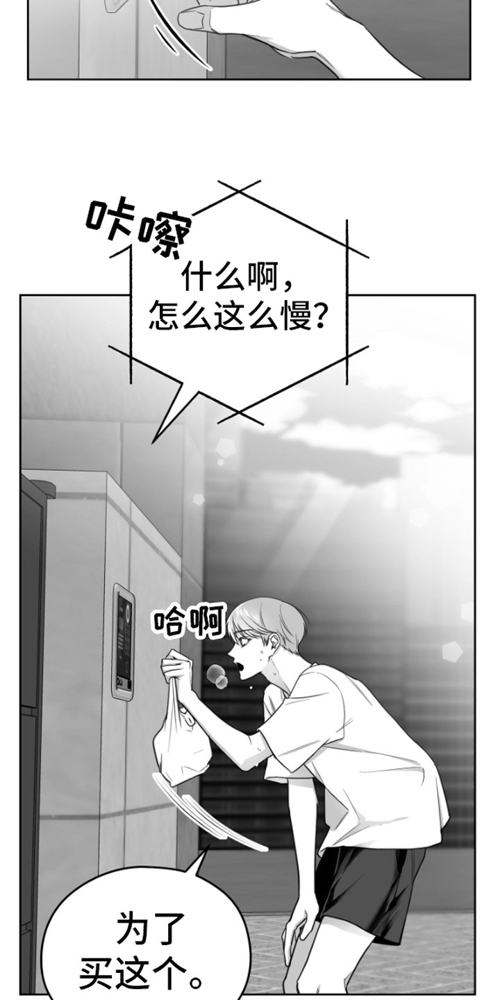 合作的博弈 - 吃 - 第5页