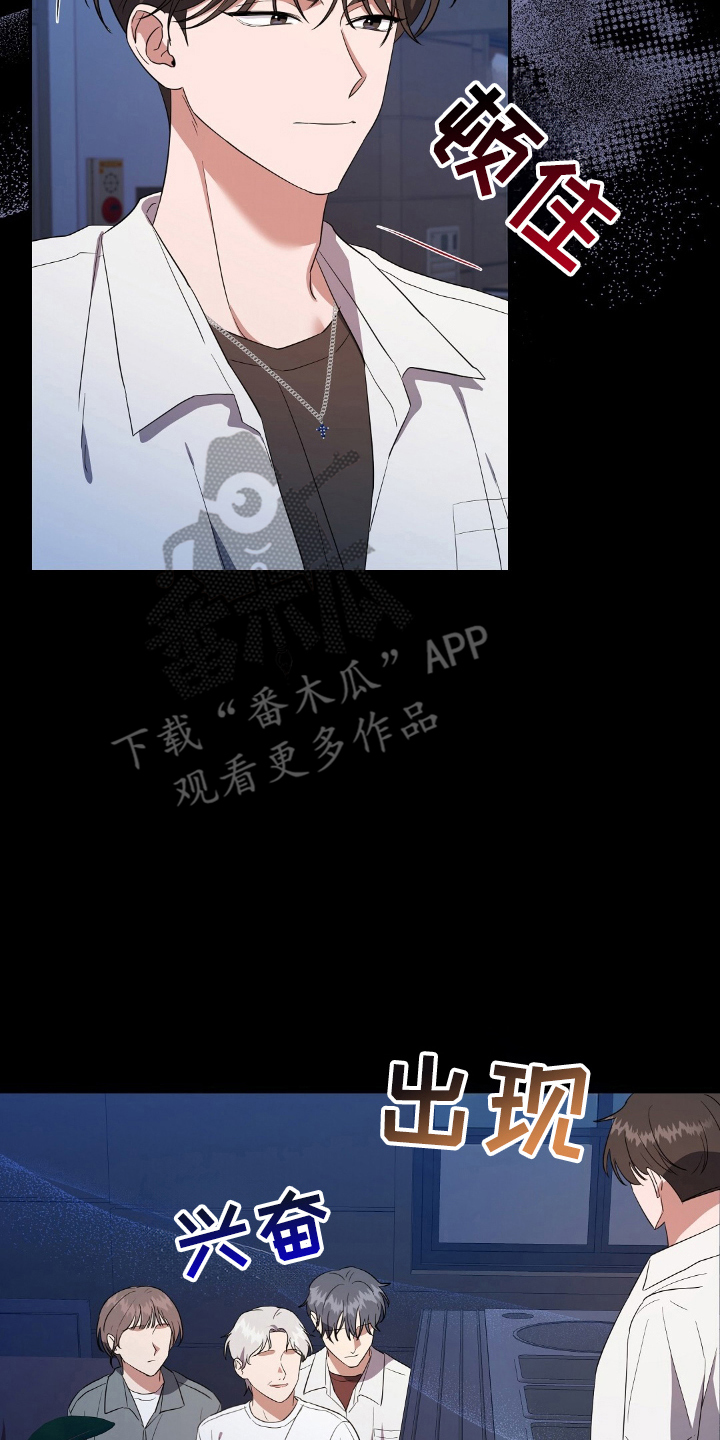 末日誓言 - 同步化 - 第7页