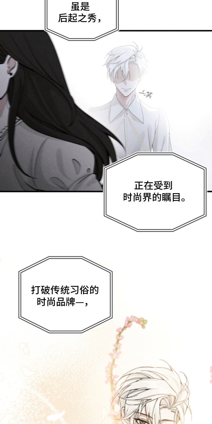 风险回报 - 时尚设计师 - 第9页