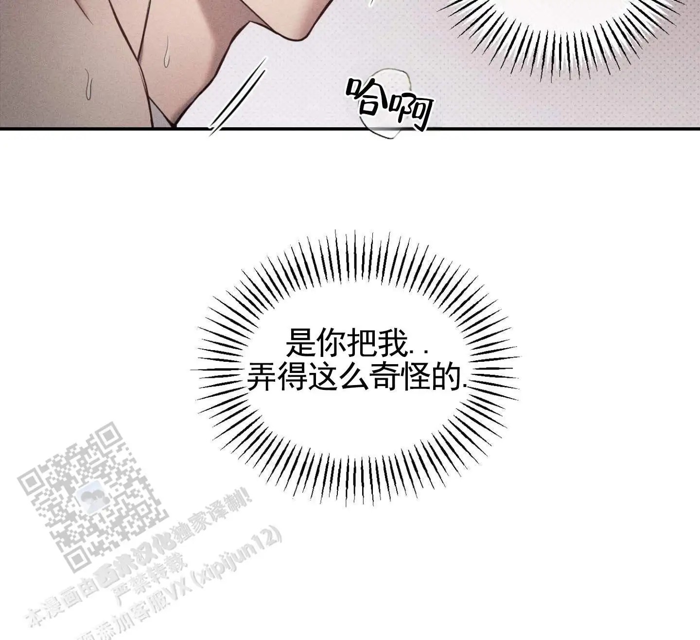 囚爱共生 - 认真点 - 第39页