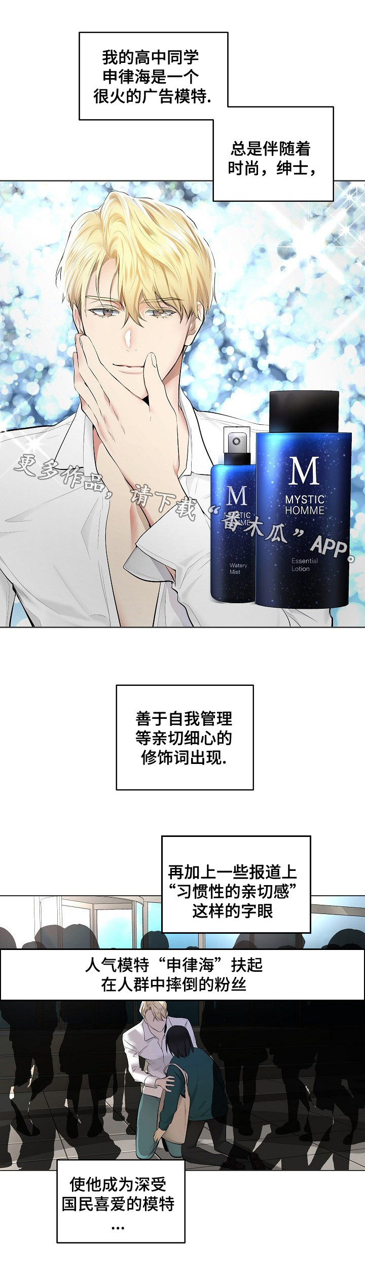 耻辱应用程序 第 I+II 季 - 经纪人 - 第5页