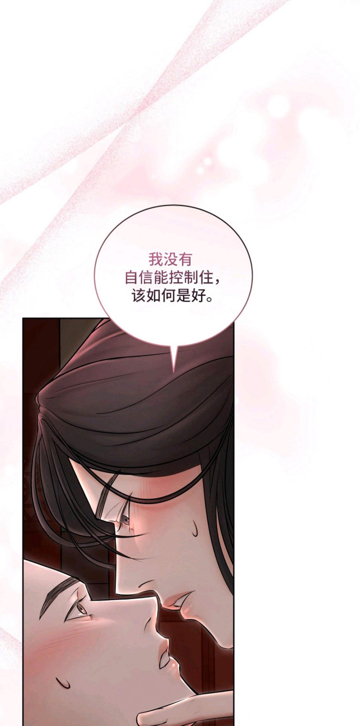 千年夜宴 - 君子之道 - 第9页