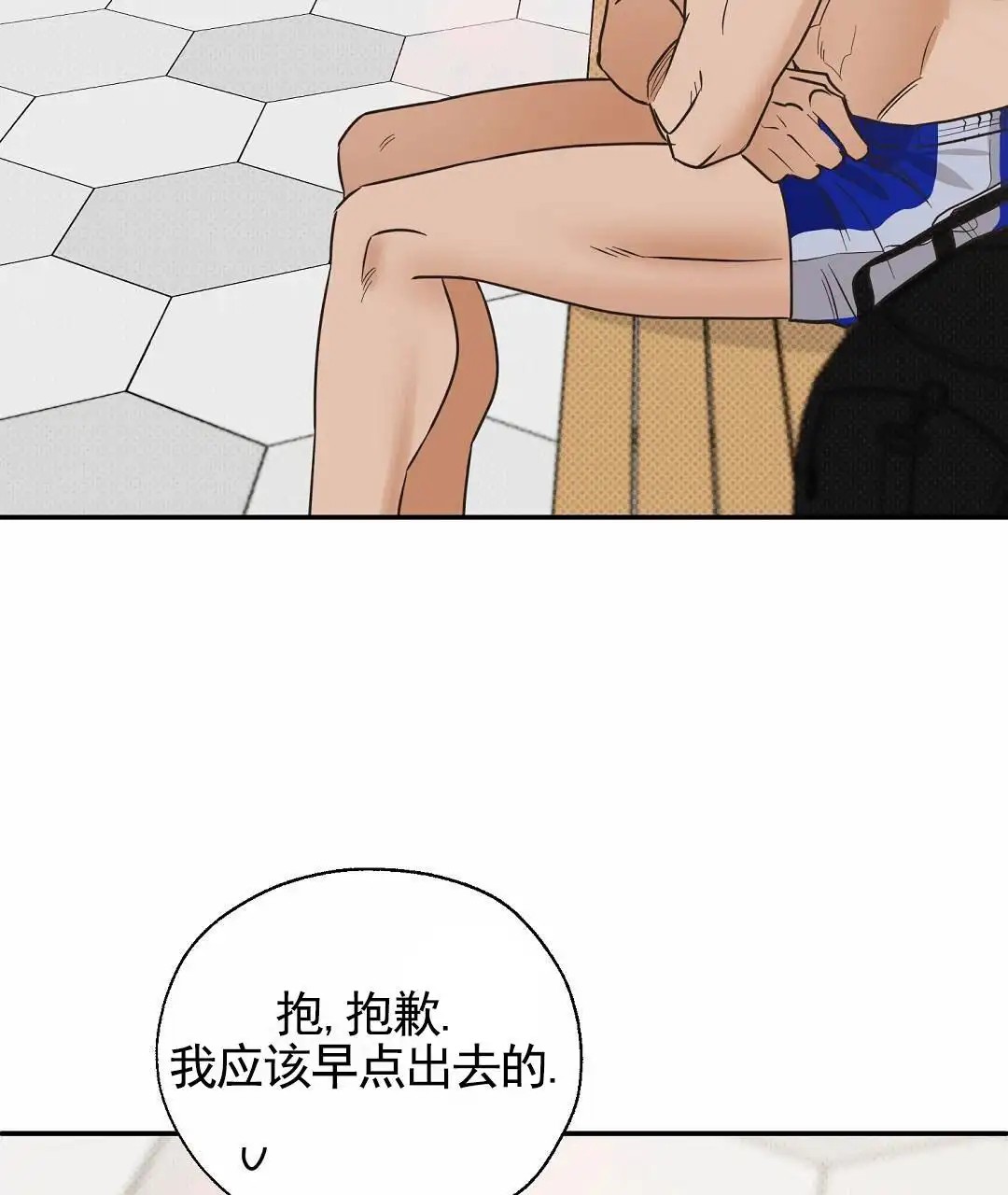 纯情小哭包 - 不舒服 - 第43页