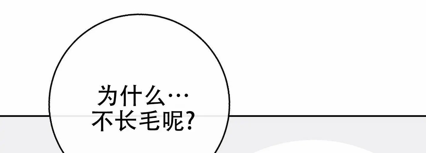 阁楼的注视 - 营养不足 - 第25页
