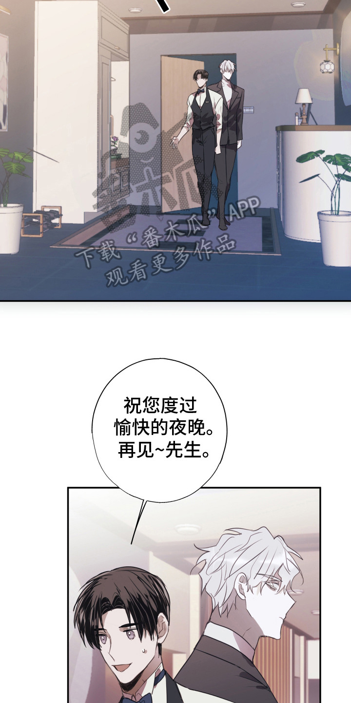 对峙法则 - 多管闲事 - 第9页