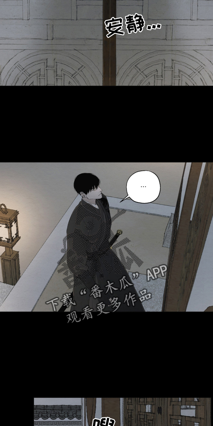 龙魂蛇影 - 发作 - 第17页