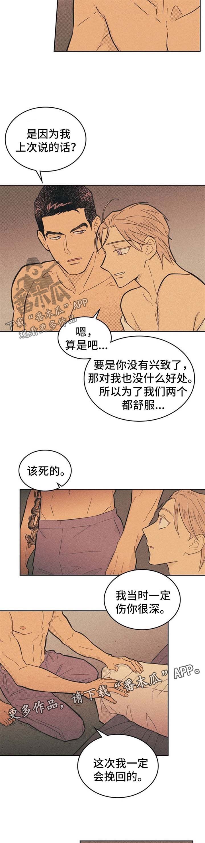 开或关 - 犯规 - 第6页