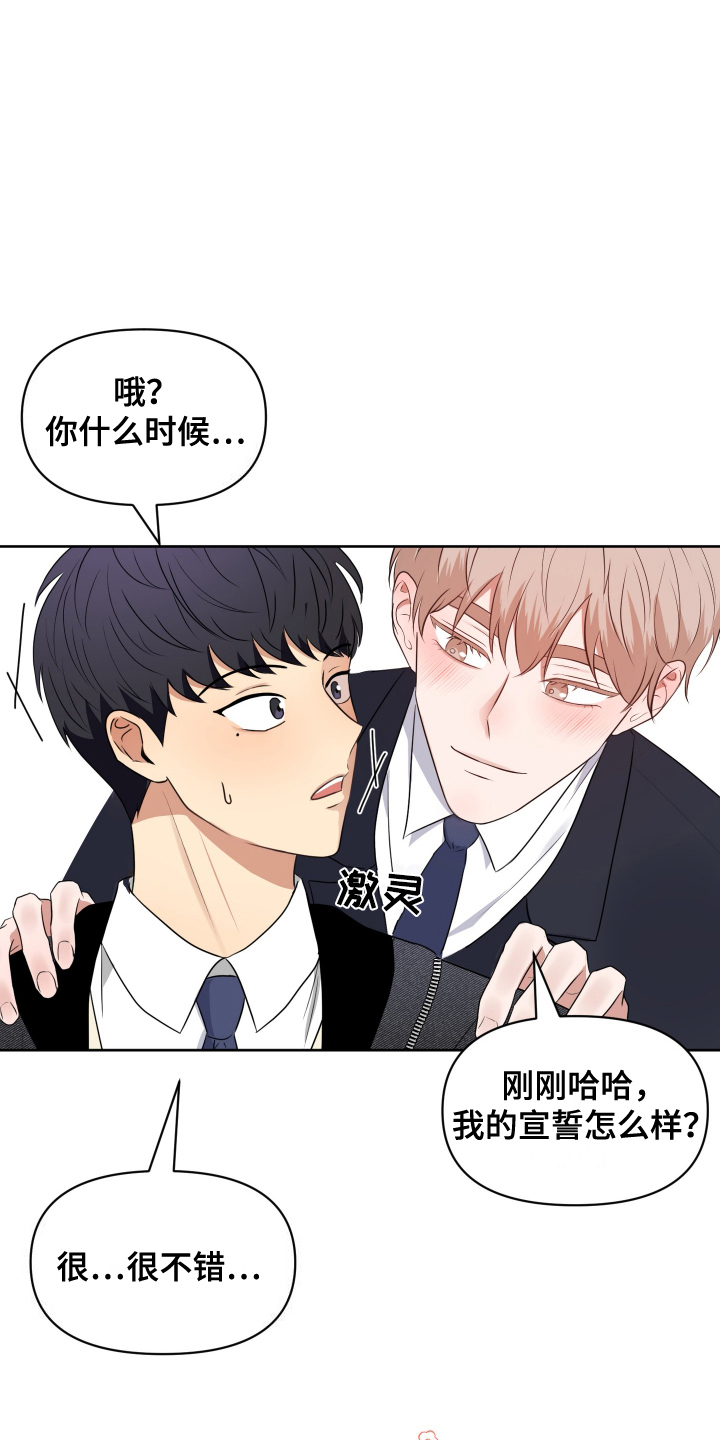 四季锋面 - 宣誓 - 第10页