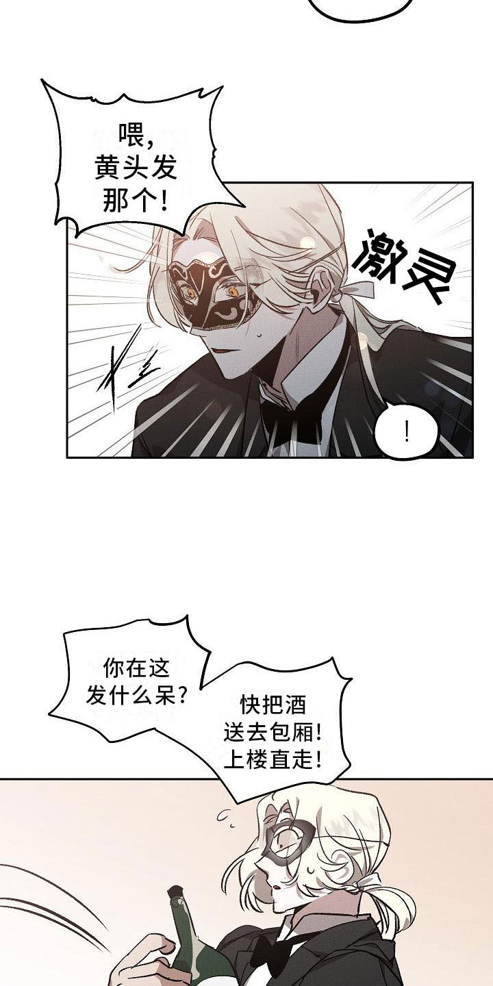 爱的合集 - 薰衣草花园-当场被抓 - 第16页