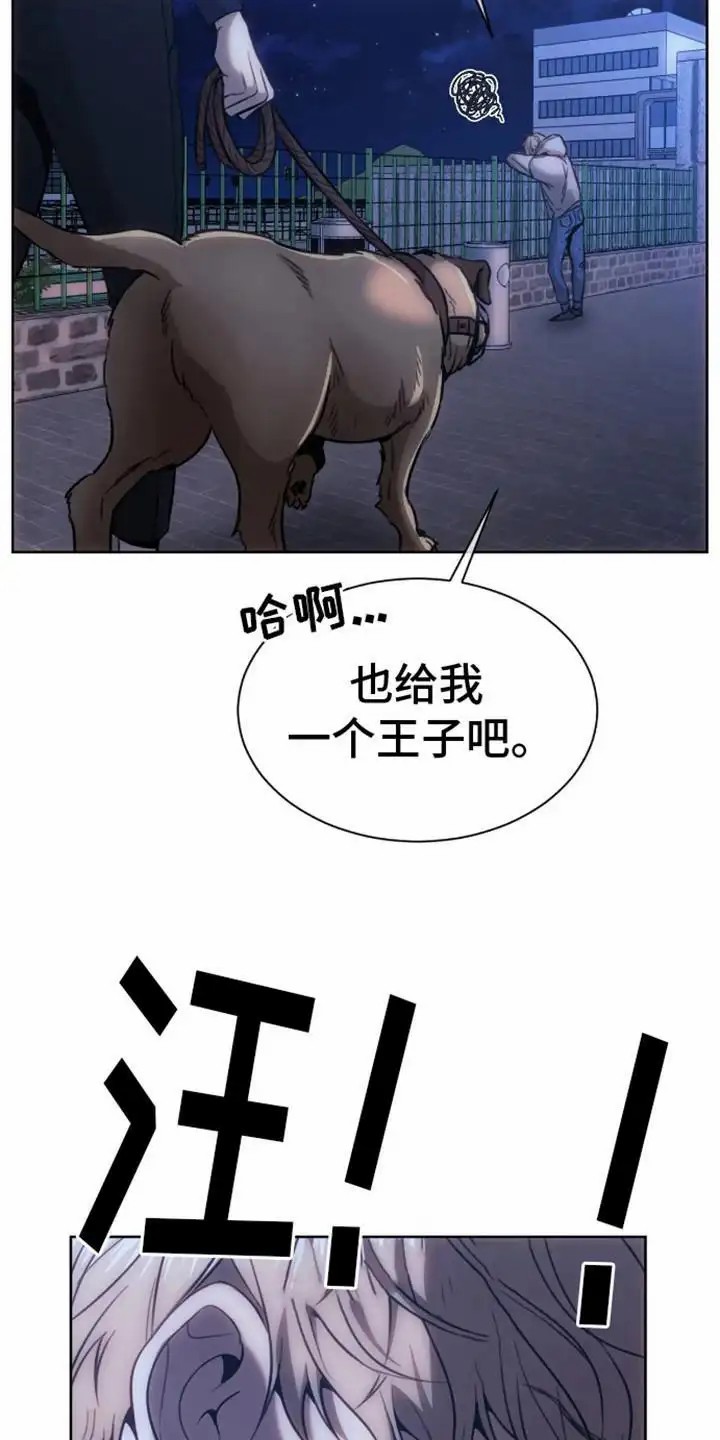 坏苹果狗笼 - 偶遇 - 第15页