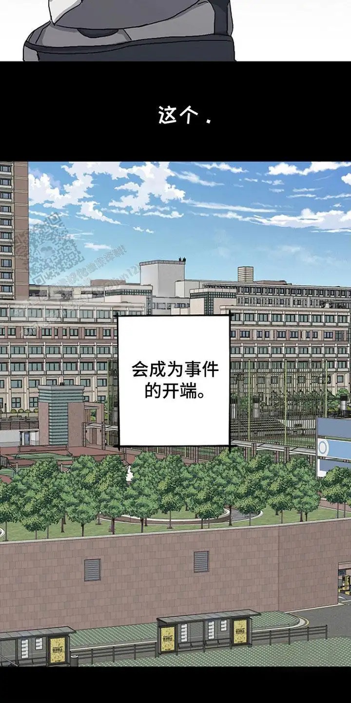 双向替代 - 自尊心 - 第8页