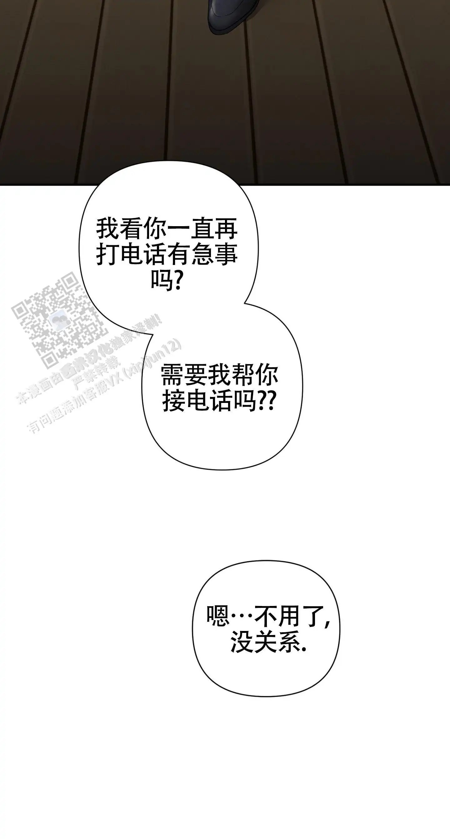 独家恋情 - 发言 - 第5页