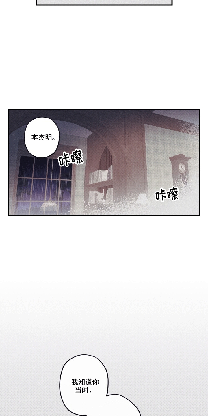 遗迹 - 我知道你的秘密 - 第22页