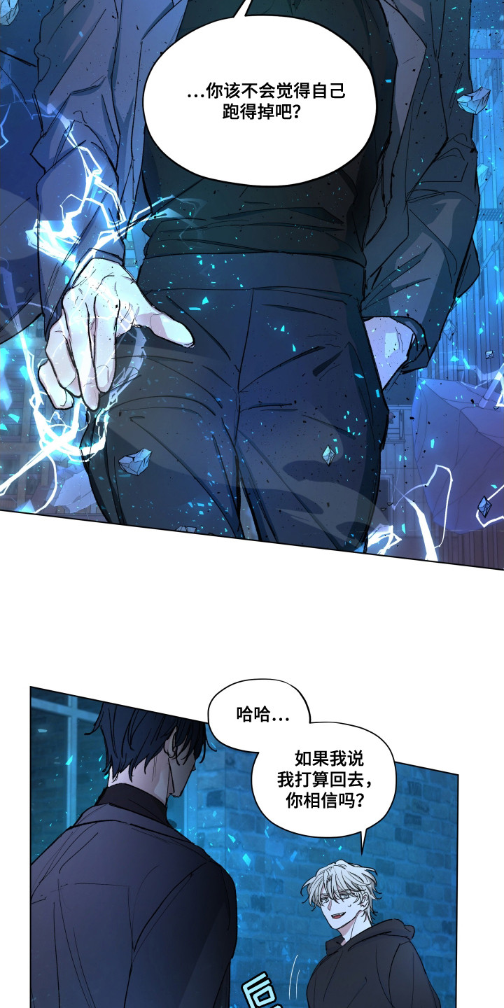 你全能的摇篮 - 能力者 - 第8页
