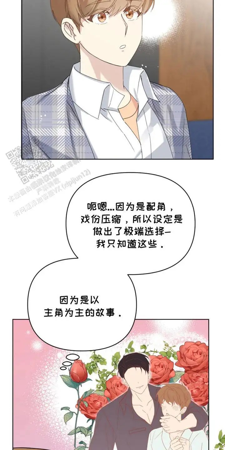 疯爸爸被嘲笑了 - 精神科医生 - 第16页