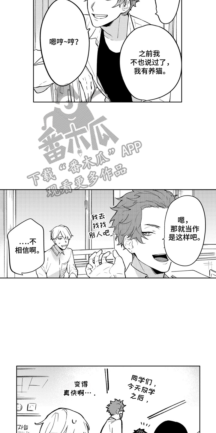 我家神明不正经 - 跑腿的奖励 - 第9页