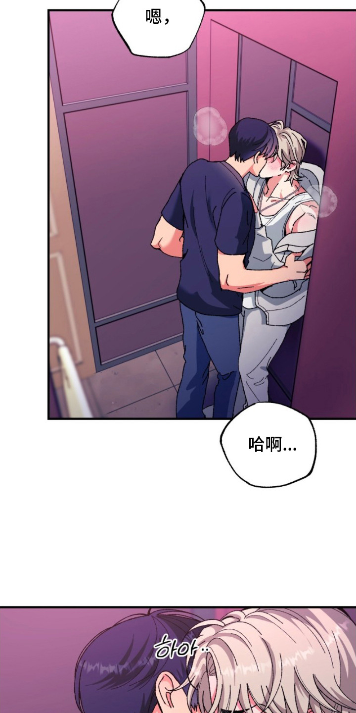 偷心站哥 - 好奇 - 第19页