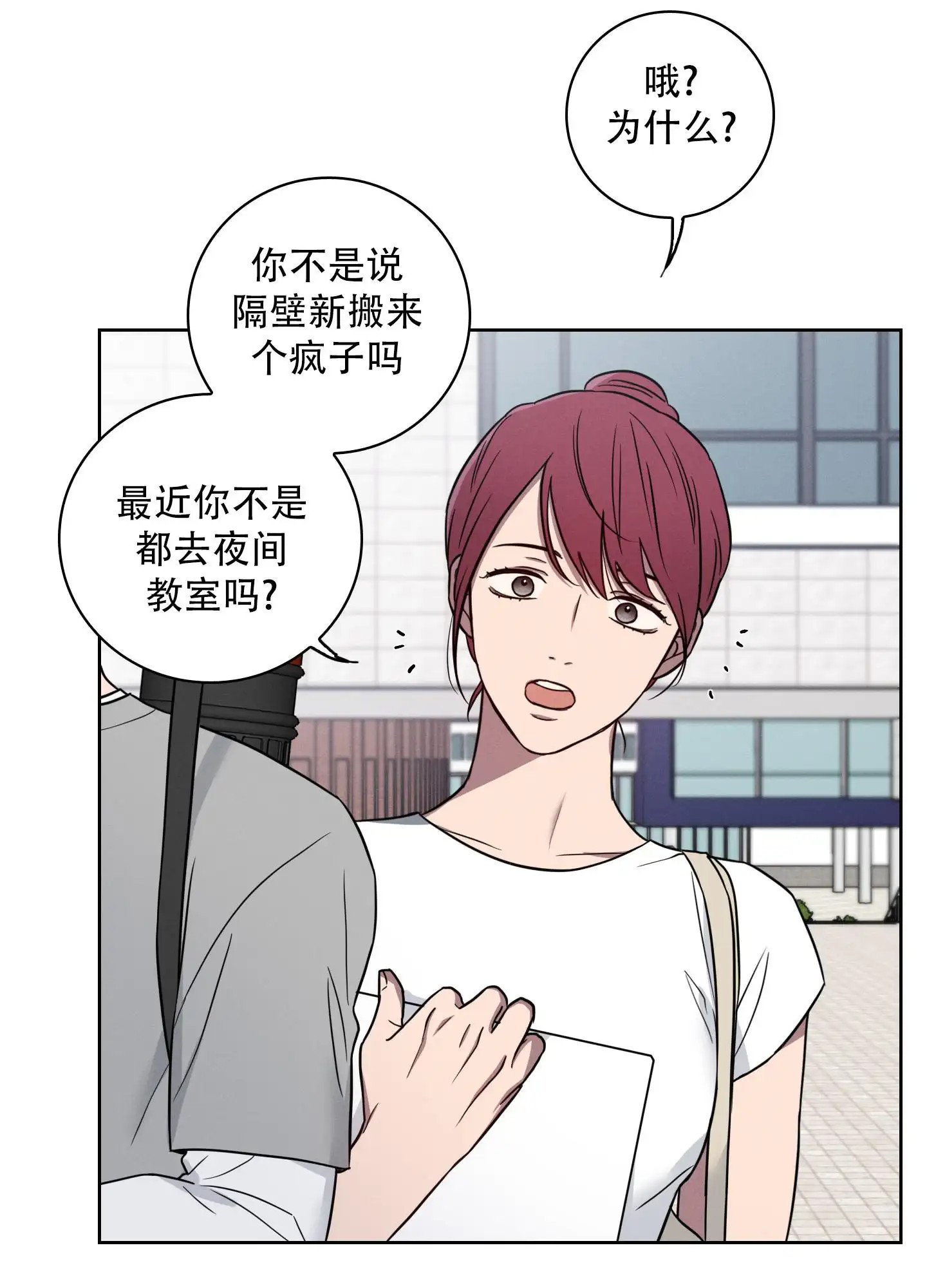 辣椒失踪事件 - 我会死 - 第18页