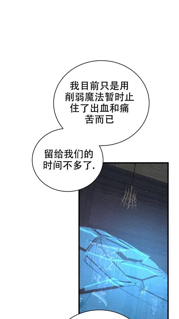 异世界骑士 - 现在放弃还太早 - 第38页