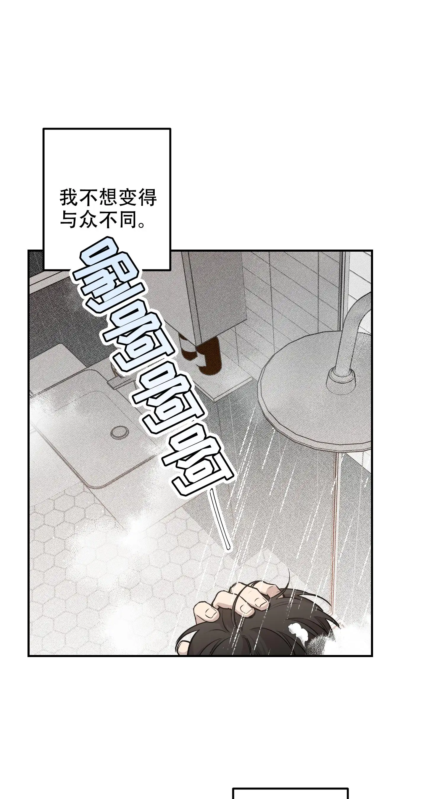 甜蜜圈套 - 序章 - 第72页