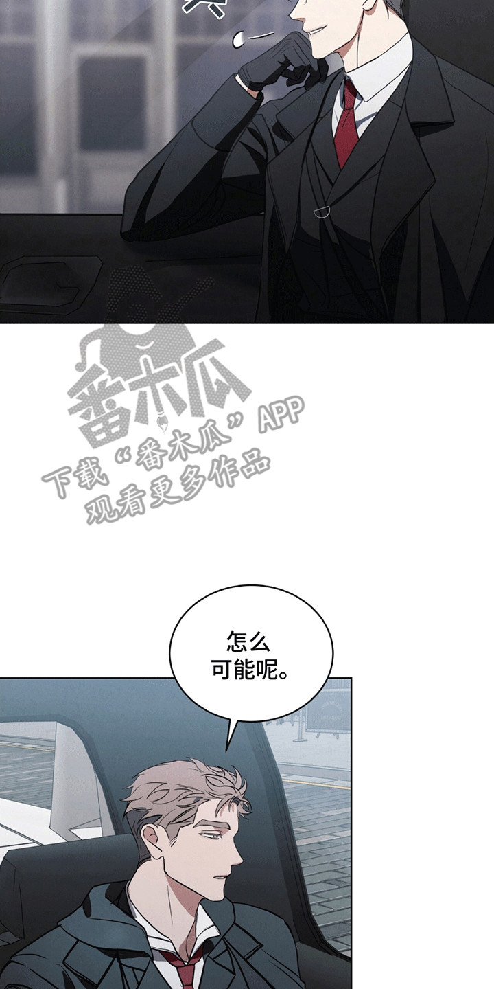 雪之女王 - 清扫 - 第24页