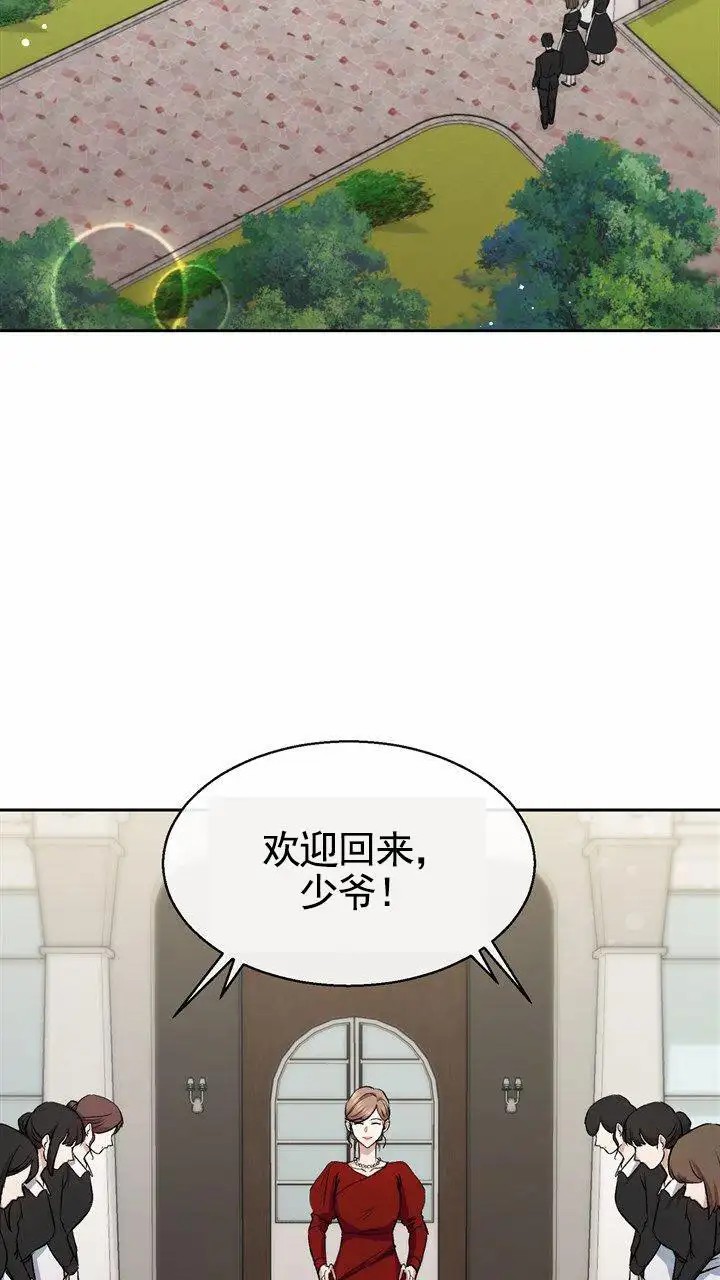 依从关系 - 六年前六年后 - 第37页