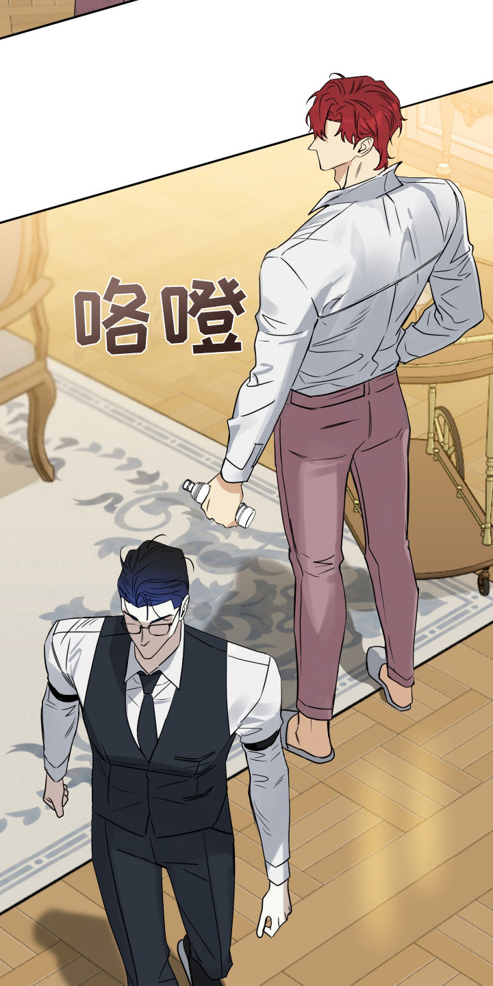 驯服少爷 - 不省心 - 第14页