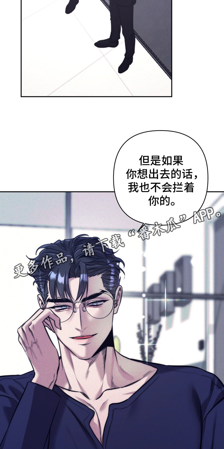 虚假烙印 - 确信 - 第12页