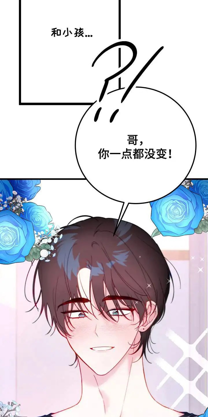 成长后的危险关系 - 变化 - 第21页