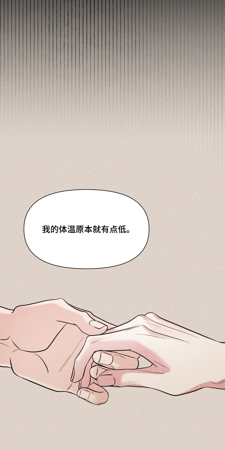 灰阶继承者 - 放手的时机 - 第22页