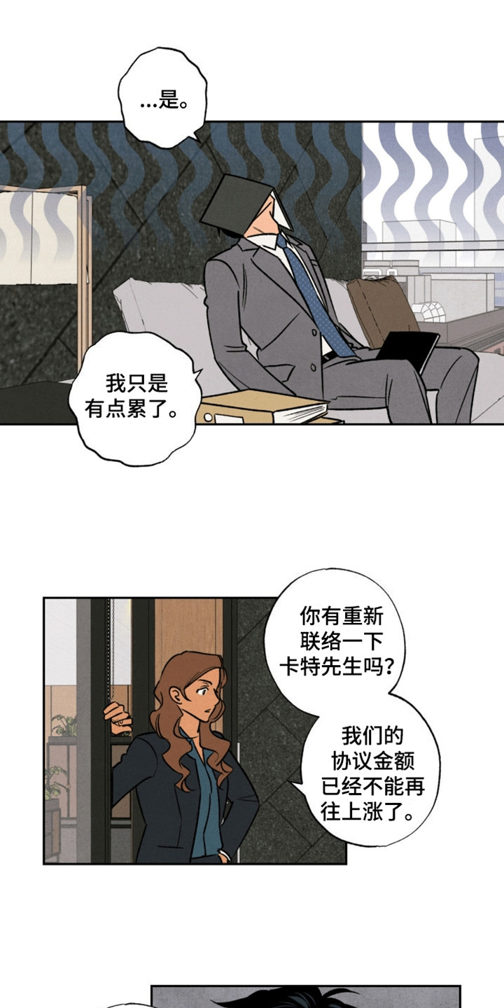律所风波 - 享受生活 - 第16页