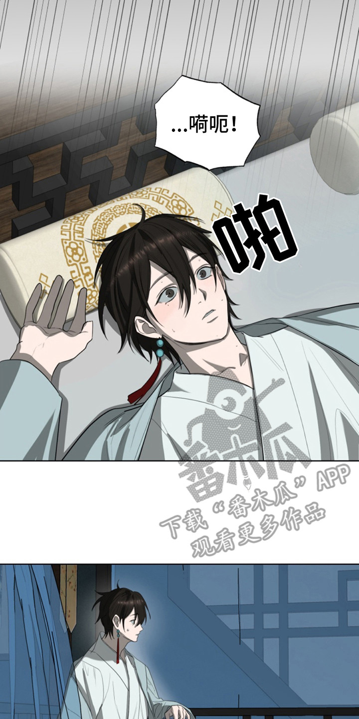 天帝 - 梦境 - 第18页