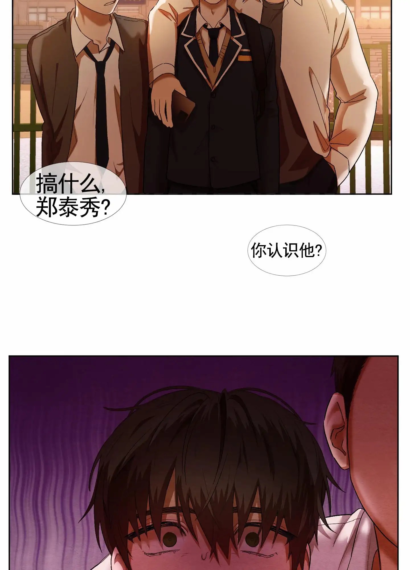 拯救发小 - 小时候 - 第37页