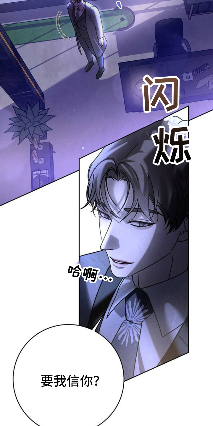 反转协议 - 继承权 - 第6页