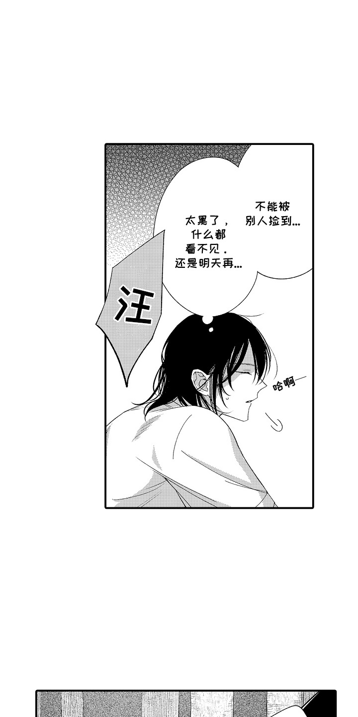 在樱花凋落前 - 鬼神 - 第14页