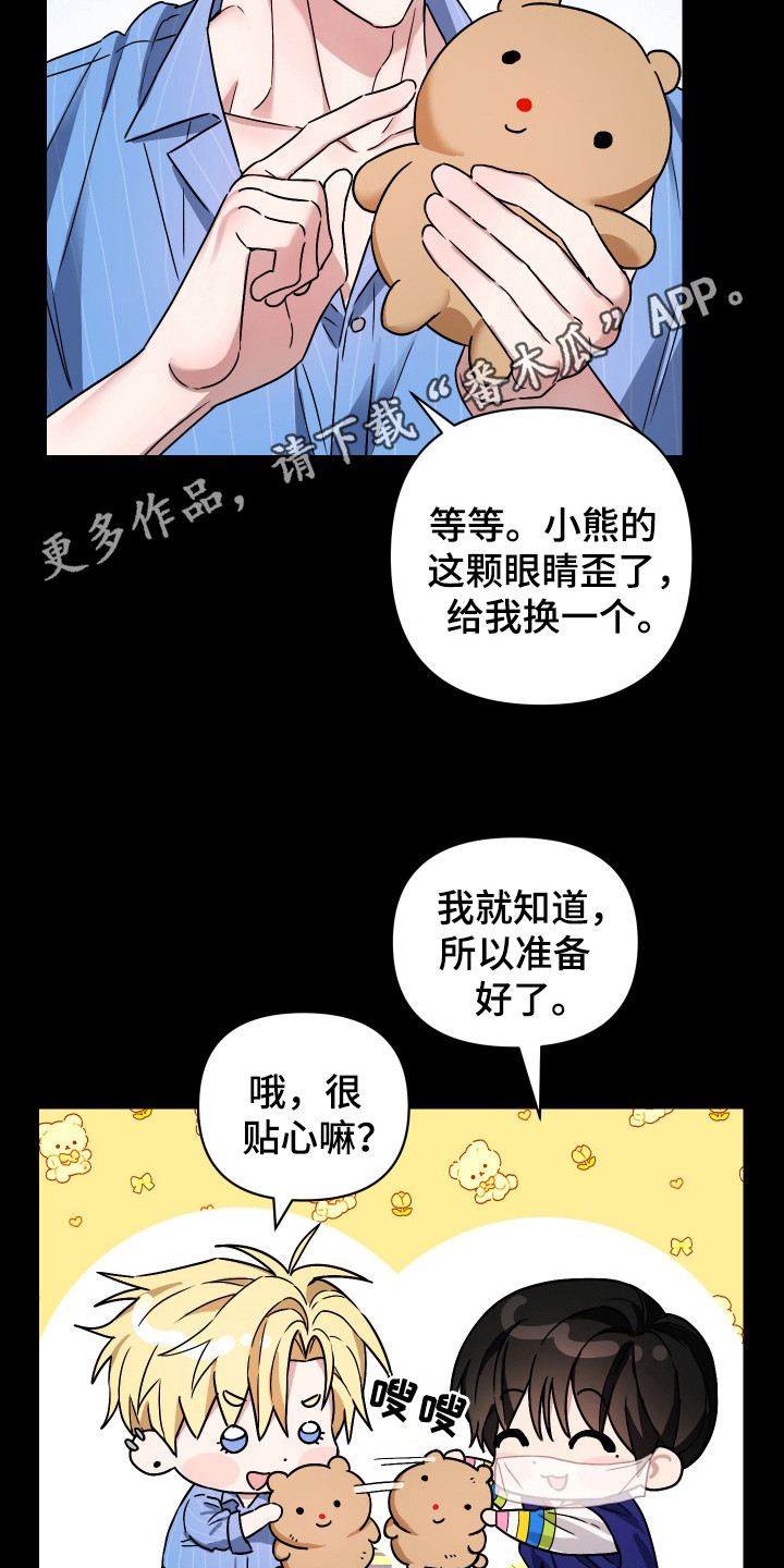 欺诈恋爱 - 被拉黑 - 第6页